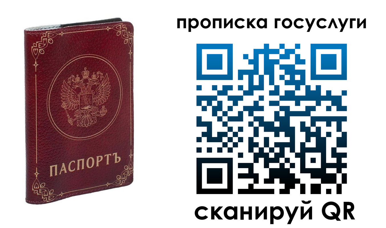 прописка в Бутурлиновке