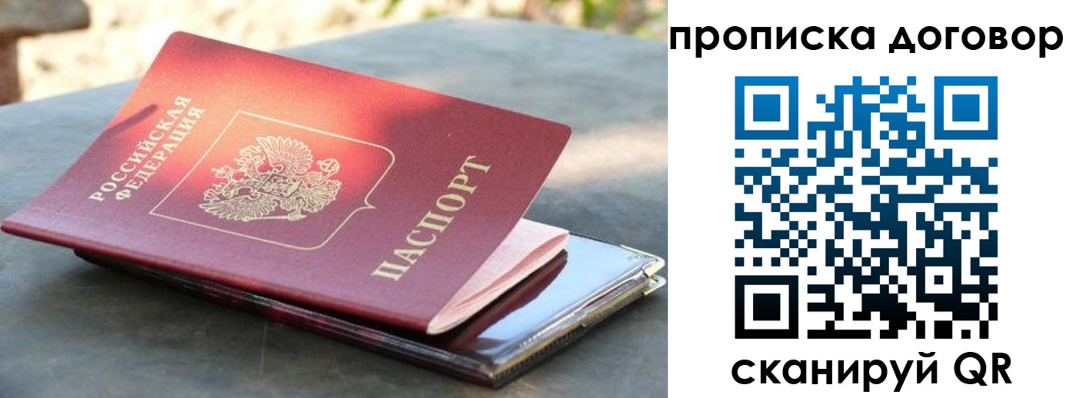 где прописаться в Бутурлиновке
