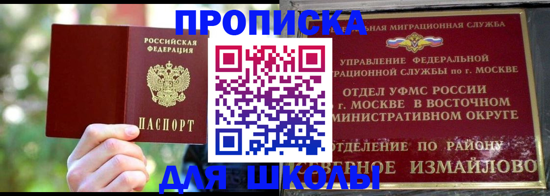 временная регистрация купить в Бутурлиновке