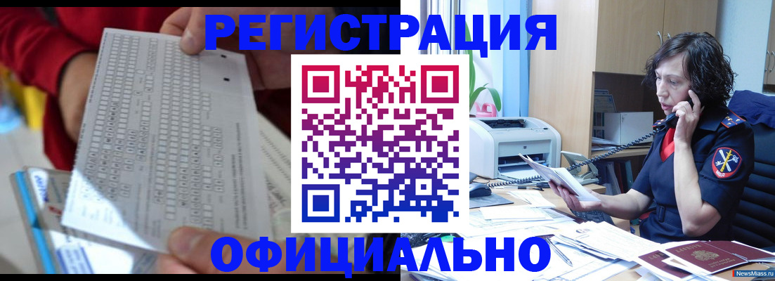 купить прописку в Бутурлиновке