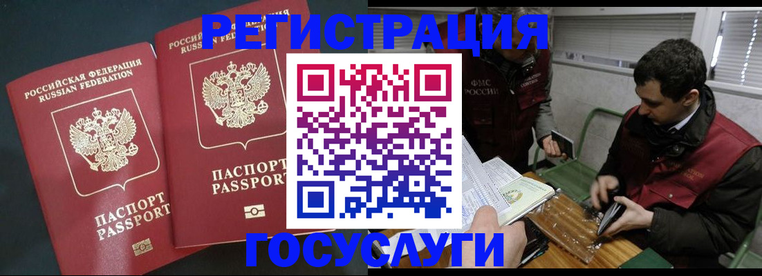 прописка паспорт в Бутурлиновке