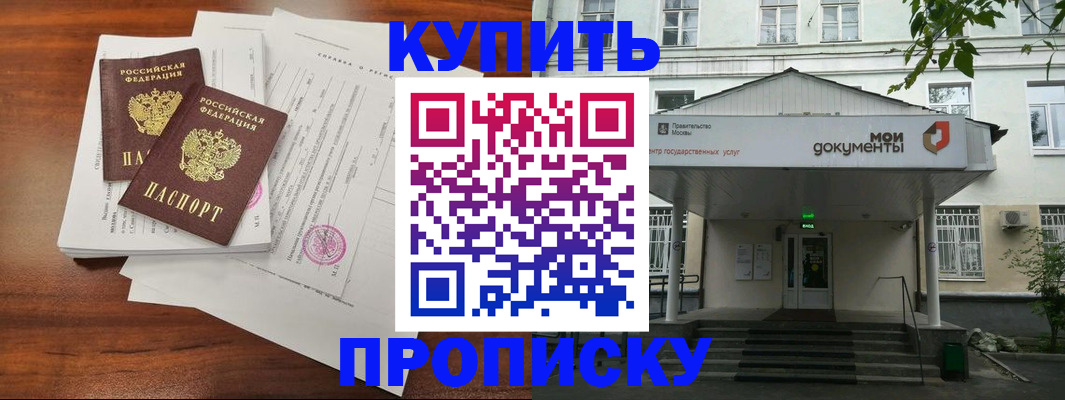 прописка для школы в Бутурлиновке