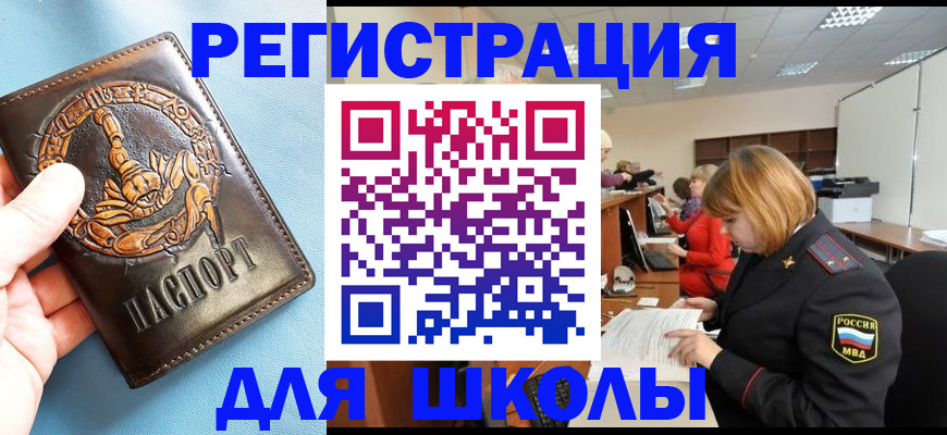 временная регистрация 2025 в Бутурлиновке