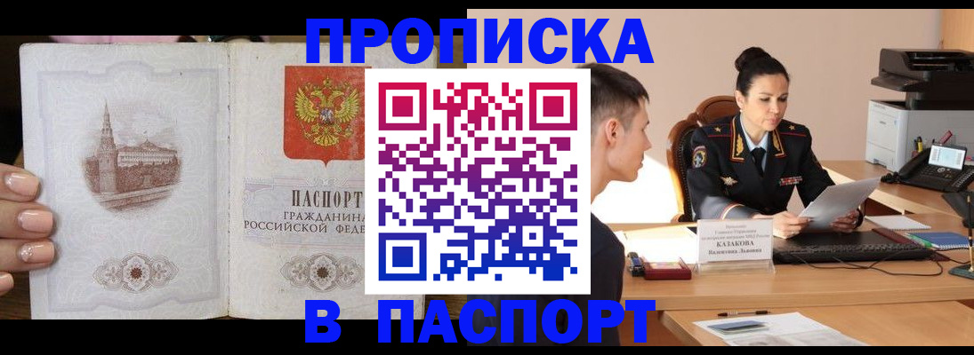 временная регистрация поиск в Бутурлиновке