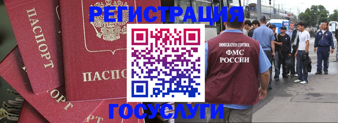 купить прописку в Бутурлиновке