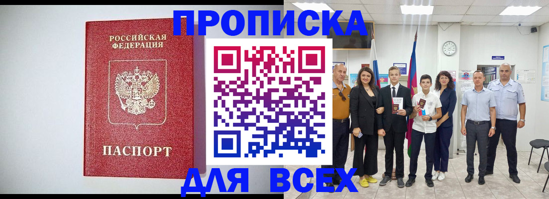 временная регистрация надежно в Бутурлиновке