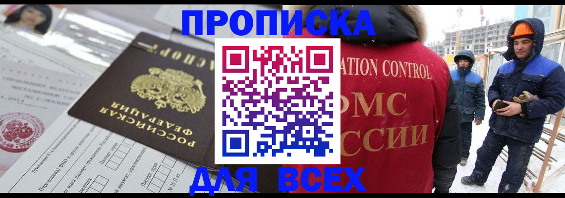 временная регистрация в Бутурлиновке