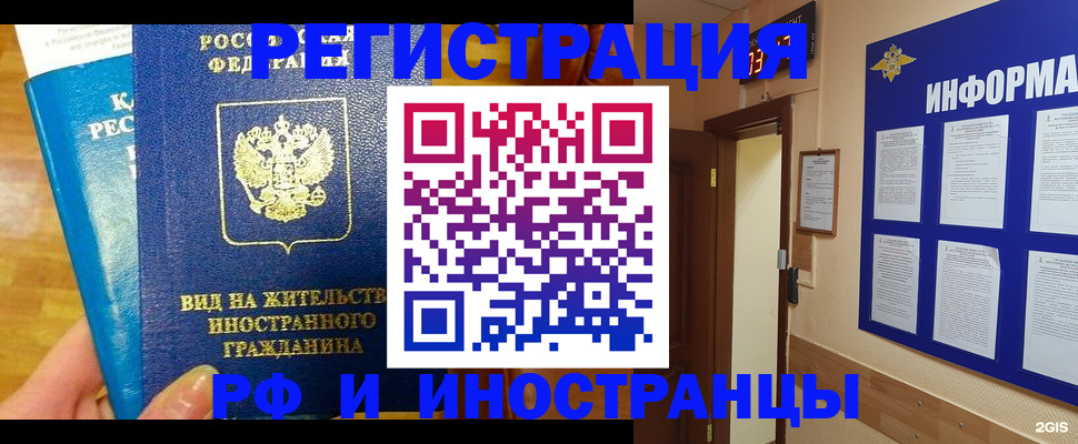 прописка штамп в Бутурлиновке