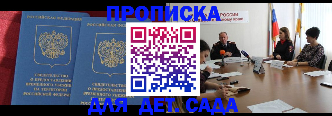 временная регистрация госуслуги в Бутурлиновке